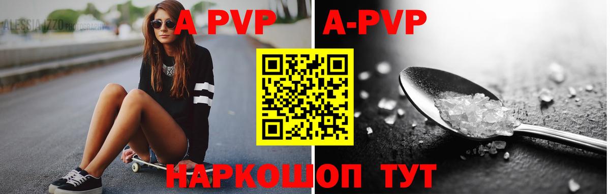 Альфа ПВП VHQ Новочеркасск