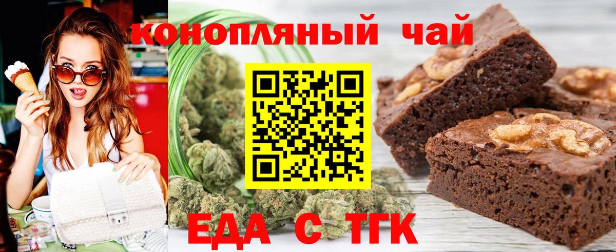 Новочеркасск  Canna-Cookies марихуана  Вход с VPN 