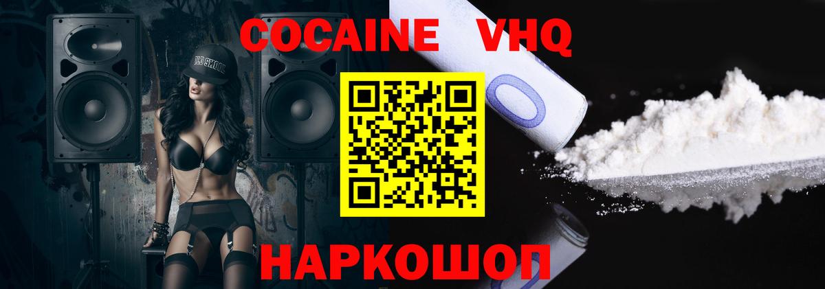 как найти закладки  Cocaine Fish Scale  Вход с VPN  Новочеркасск  КОКАИН Боливия 