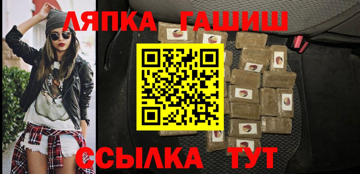 ГАШ хэш Новочеркасск