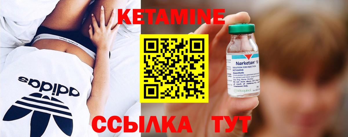 КЕТАМИН VHQ Новочеркасск