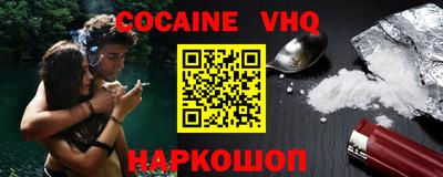 альфа пвп VHQ Севастополь