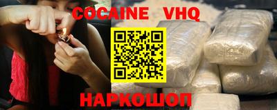 альфа пвп VHQ Севастополь