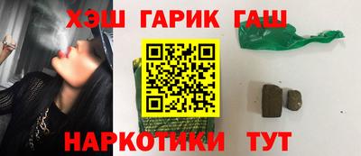 гидра Северобайкальск
