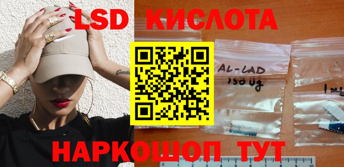 LSD-25 экстази кислота  Вход с VPN  ЛСД экстази кислота  Новочеркасск 