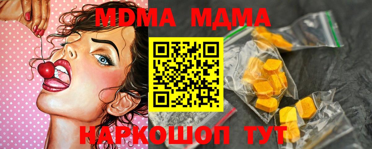 MDMA Molly  Вход с VPN  МДМА  МДМА молли  Новочеркасск 