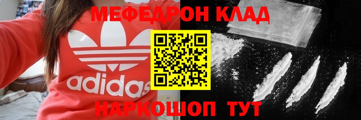 Меф мука Новочеркасск