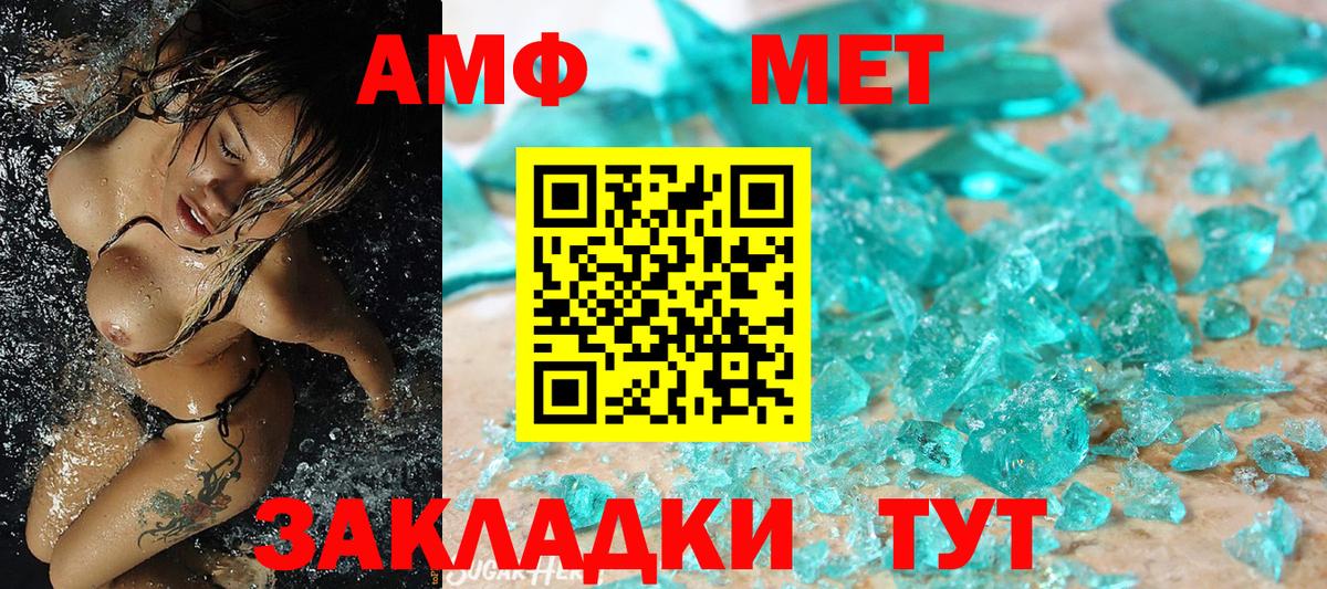 Метамфетамин пудра Новочеркасск
