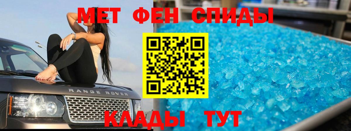 Новочеркасск  Первитин кристалл  Вход с VPN 