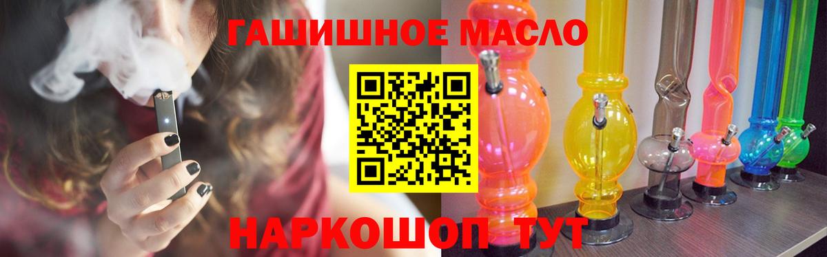 Новочеркасск  Дистиллят ТГК вейп с тгк  ТГК THC oil  Вход с VPN 