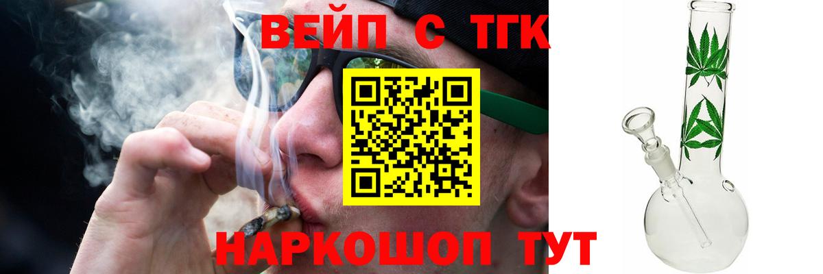 Дистиллят ТГК жижа Новочеркасск