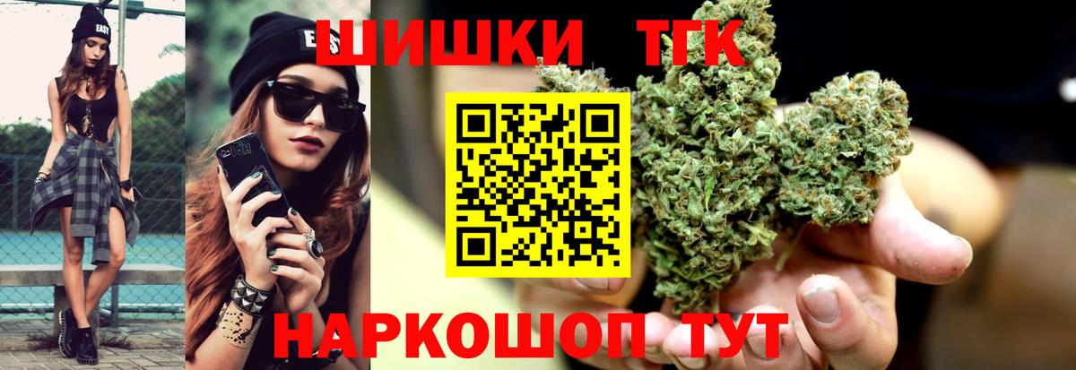 Новочеркасск  Канабис марихуана  Вход с VPN  Канабис Bruce Banner  Бошки Шишки OG Kush 